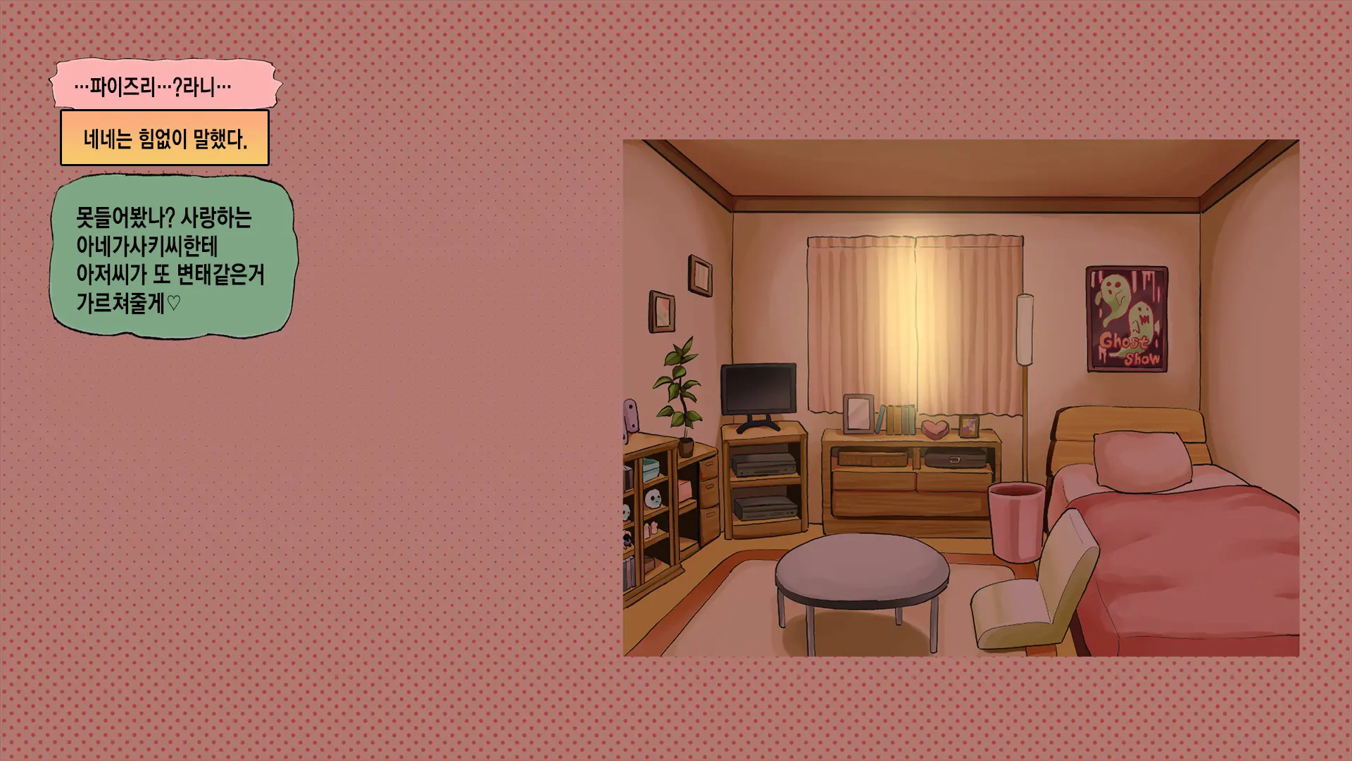 Netorare Nene-San Sono 4 ~Kanojo Ga Kaikan Ni Obore Ochiru Toki, Muku No Shikyuu Wa Hakudaku Ni Mitasareru~ | 네토라레 네네씨 그 4편 ~ 그녀가 쾌감에 빠져 떨어질 때 순수했던 자궁은 백탁으로 채워진다~
